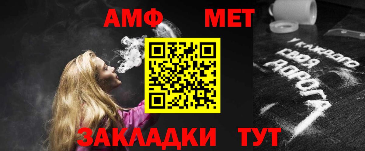 Амфетамин  Амфетамин 97%  Вход с VPN  Благовещенск 
