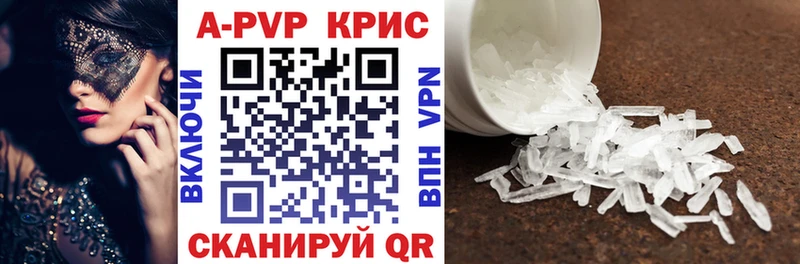 цены наркотик  Благовещенск  А ПВП крисы CK 