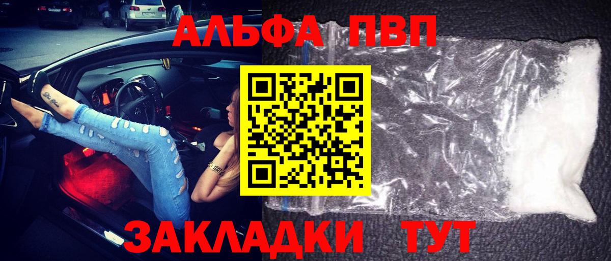 Alfa_PVP СК КРИС  Вход с VPN  Альфа ПВП Соль  Благовещенск  Альфа ПВП  A PVP Соль 