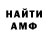 Амфетамин 97% Medet Beisenkul