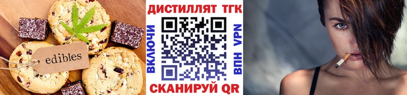 купить наркоту  Благовещенск  Canna-Cookies конопля 