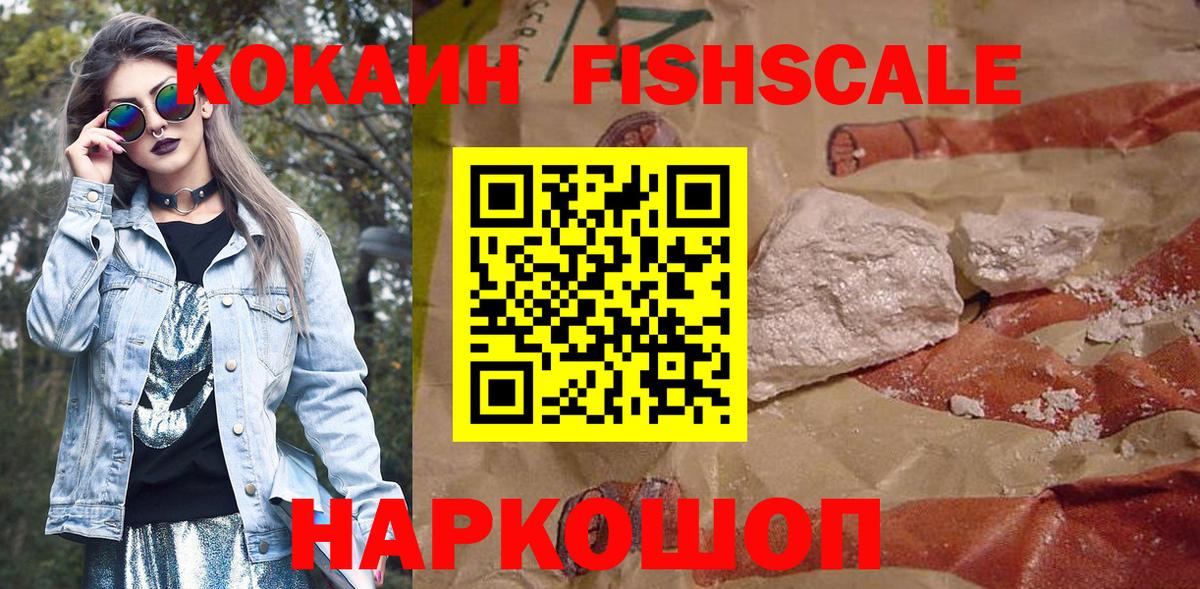 КОКАИН Эквадор  Вход с VPN  Cocaine Эквадор  купить наркоту  Благовещенск  Кокаин 