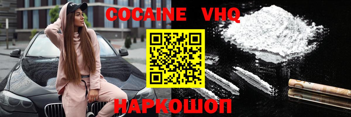 COCAIN Перу Благовещенск