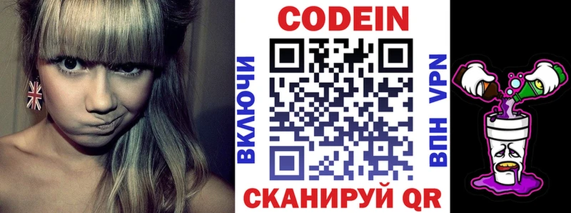 Кодеиновый сироп Lean напиток Lean (лин) Благовещенск
