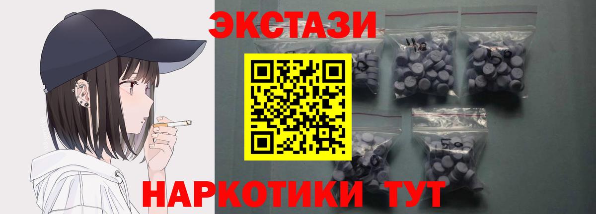 ЭКСТАЗИ Cube  Экстази 300 mg  Благовещенск  магазин    Вход с VPN  ЭКСТАЗИ 