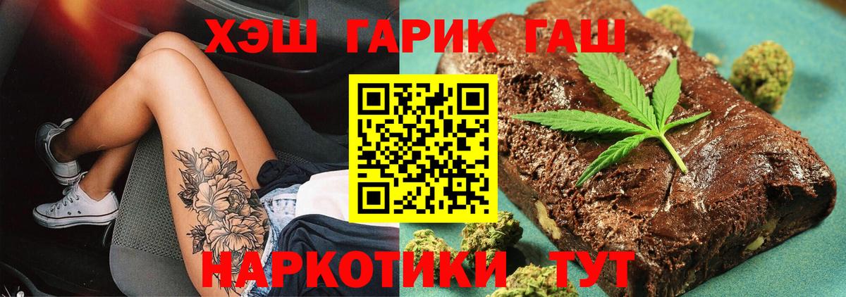 Гашиш  Гашиш убойный  Благовещенск  Вход с VPN  ГАШИШ AMNESIA HAZE 