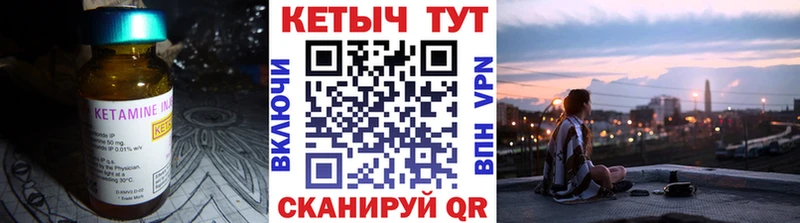хочу   Благовещенск  Кетамин VHQ 