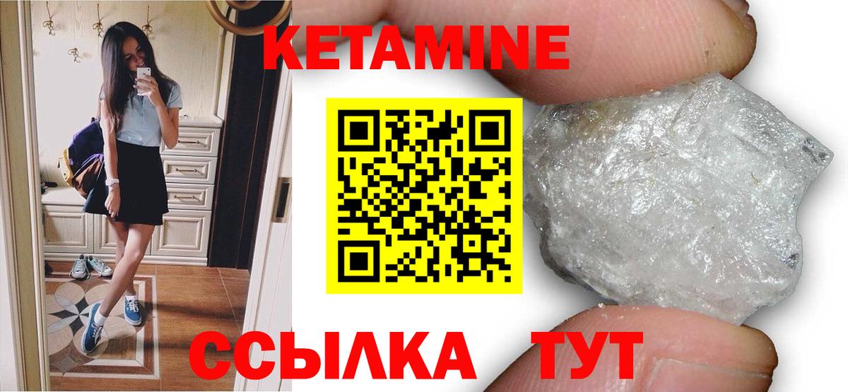 Кетамин ketamine  Кетамин VHQ  Вход с VPN  Благовещенск 