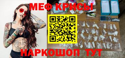 мяу мяу кристалл Гагарин