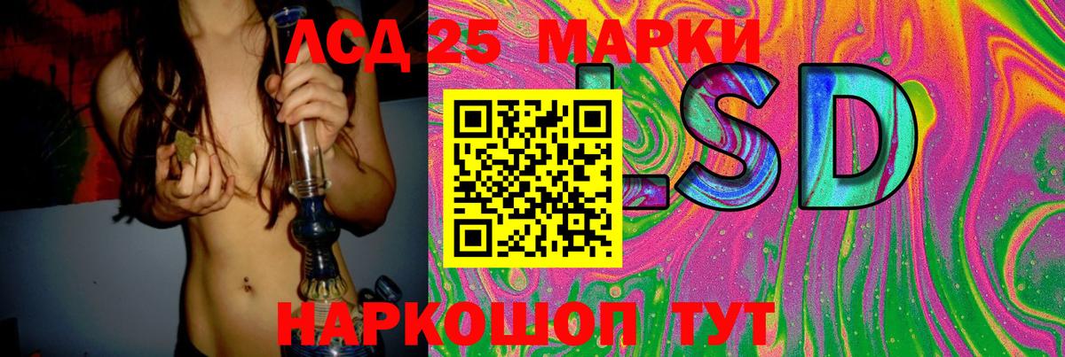 ЛСД экстази  LSD-25 экстази ecstasy  Вход с VPN  LSD-25 экстази ecstasy  Благовещенск 