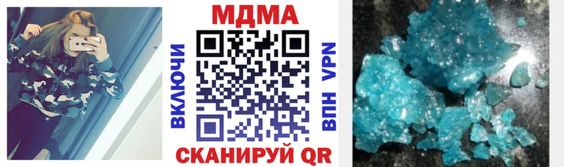 как найти наркотики  Благовещенск  MDMA кристаллы 