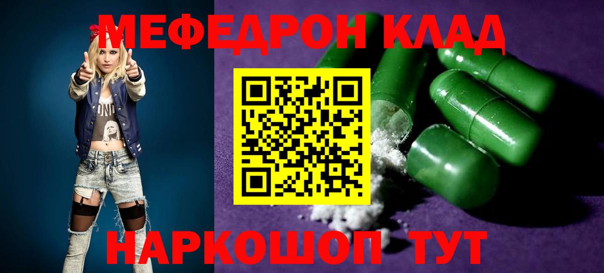 Благовещенск  Мефедрон  Вход с VPN  Мефедрон  купить наркотики сайты  МЕФ мяу мяу 