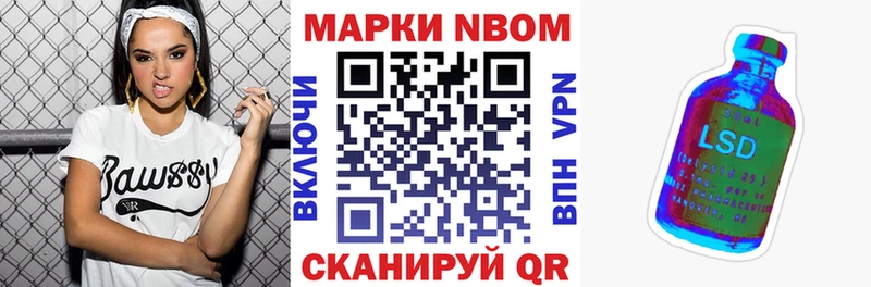 Марки 25I-NBOMe 1500мкг  продажа наркотиков  Благовещенск 