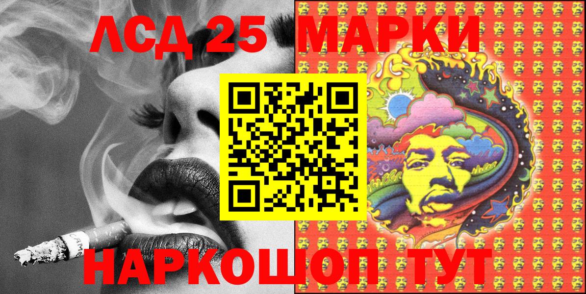Благовещенск  Наркотические марки 1500мкг  Наркотические марки  Вход с VPN 