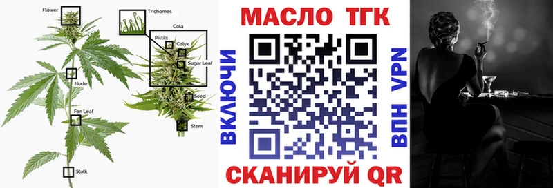 Дистиллят ТГК THC oil  Благовещенск 