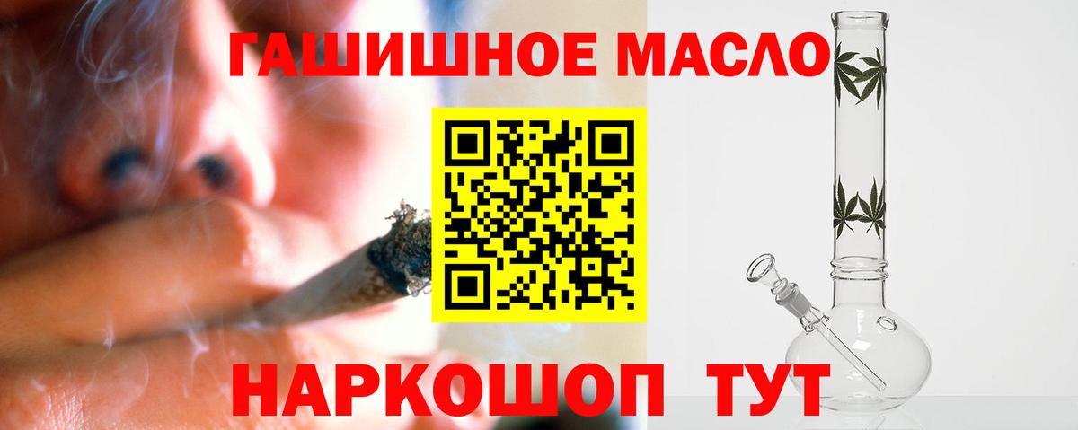 Дистиллят ТГК Wax  наркотики  Благовещенск  Вход с VPN 